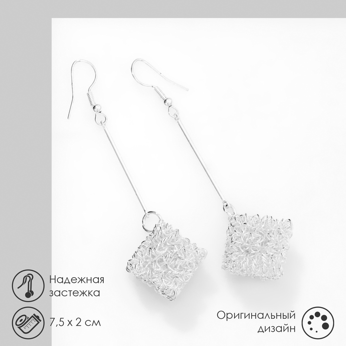 Серьги висячие «Квадрат» объёмный, цвет белое серебро, 7,5 см - Фото 1