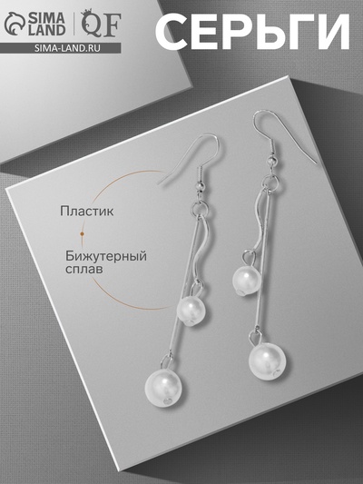 Серьги с жемчугом «Висячие» классика, d=8, d=10, цвет белый в серебре