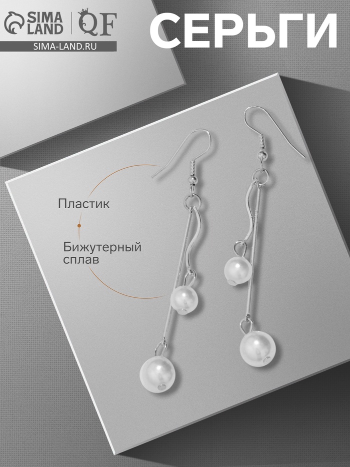 Серьги с жемчугом «Висячие» классика, d=8, d=10, цвет белый в серебре - Фото 1