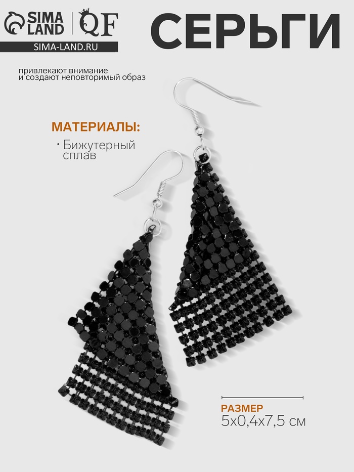 Серьги висячие «Ромб» диско, цвет чёрный в серебре, 7.5 см - Фото 1