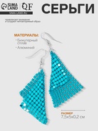 Серьги висячие «Ромб» диско, цвет голубой в серебре, 7,5 см 9679602 - фото 14496071