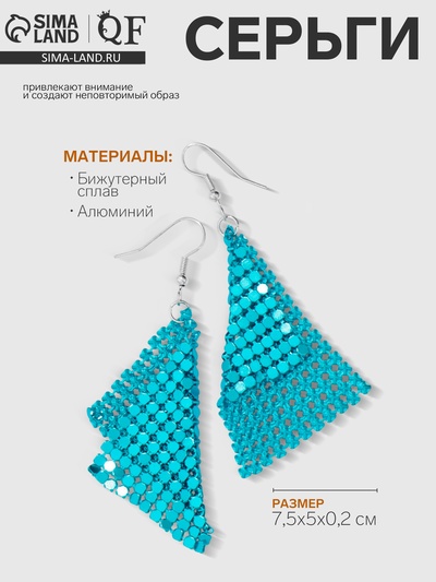 Серьги висячие «Ромб» диско, цвет голубой в серебре, 7,5 см