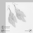Серьги висячие «Листья», цвет серебро, 8 см - фото 320050018