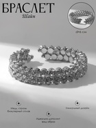 Браслет со стразами «Шайн», 2 ряда, белый в серебре  (артикул 9679729)  большой выбор товаров оптом и в розницу по низким ценам с доставкой