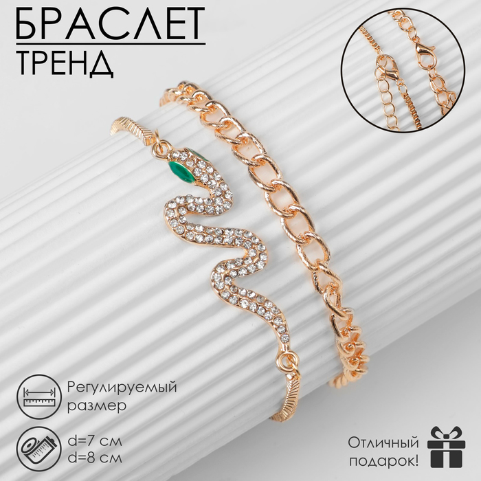 

Браслеты набор 2 шт. «Змея» и цепь, цвет бело-зелёный в золоте