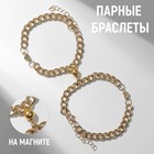 Браслеты парные цепочки «Неразлучники» на магните, сердце на крупных звеньях, цвет золото - Фото 6