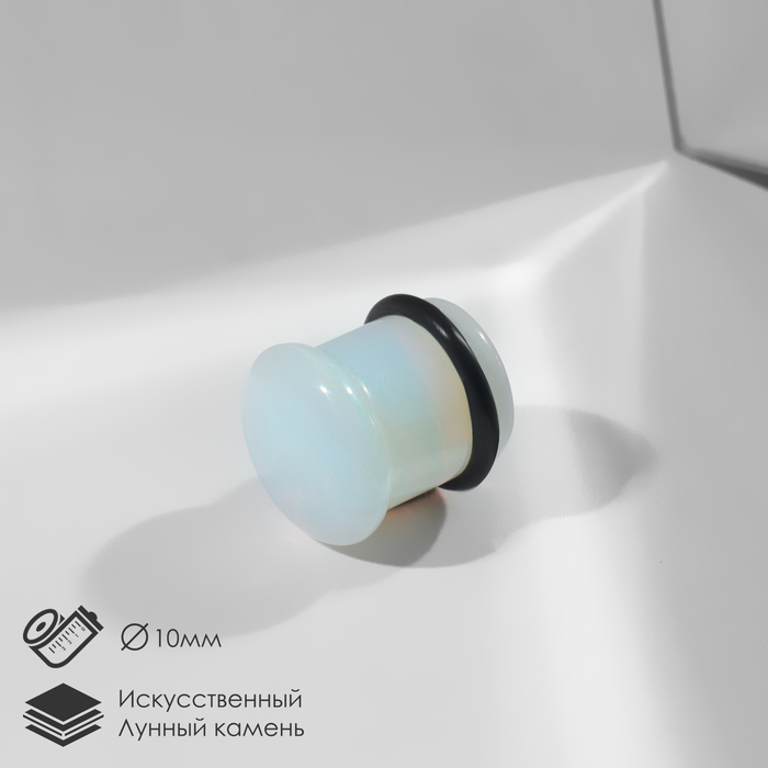 

Тоннель «Лунный камень», d=10 мм, цвет голубой