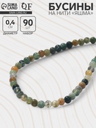 Бусины на нити шар №4 «Яшма», 90 бусин - Фото 1