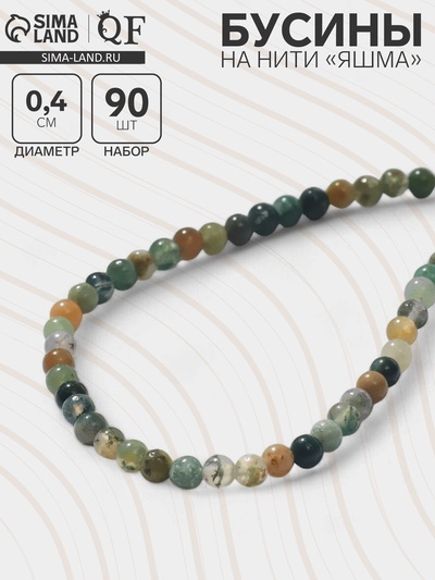Бусины на нити шар №4 «Яшма», 90 бусин