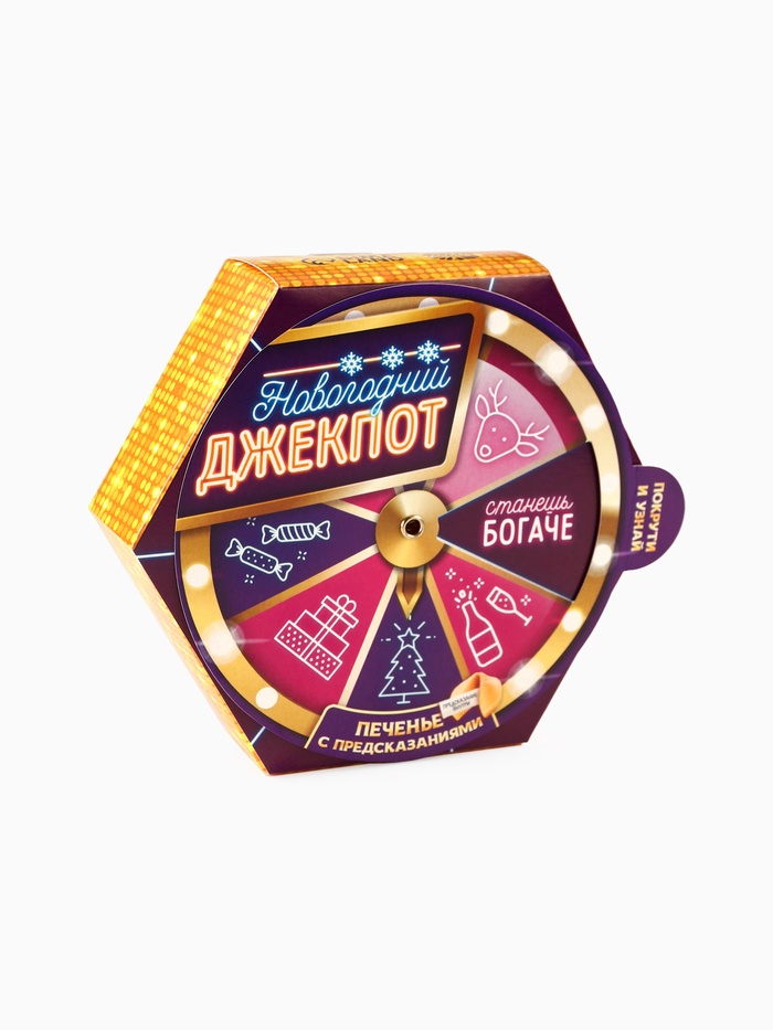Печенье с предсказаниями «Новогодний джекпот» в коробке с колесом фортуны, 36 г (6 шт. × 6 г).