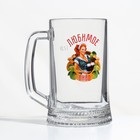 Пивная кружка «Любимое пиво», стеклянная, 480 мл, микс - фото 11033461