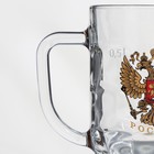 Пивная кружка «Герб России», стеклянная, 500 мл - фото 9607799