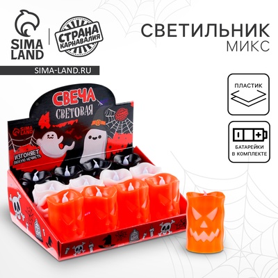 Свеча светодиодная «Привидение», МИКС