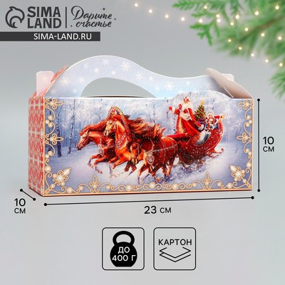Коробка подарочная складная «С Новым 2026 годом!», лошади, 23×10×10 см