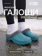 Галоши-сабо женские утепленные «Монтана» цвет изумрудный, размер 38 - Фото 1