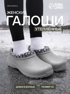 Галоши женские утепленные «Коро с отворотом» цвет дымчато-серый/росинка, размер 40 - Фото 1