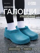 Галоши женские утепленные «Лейви» цвет изумруд/изумруд, размер 36 - Фото 1
