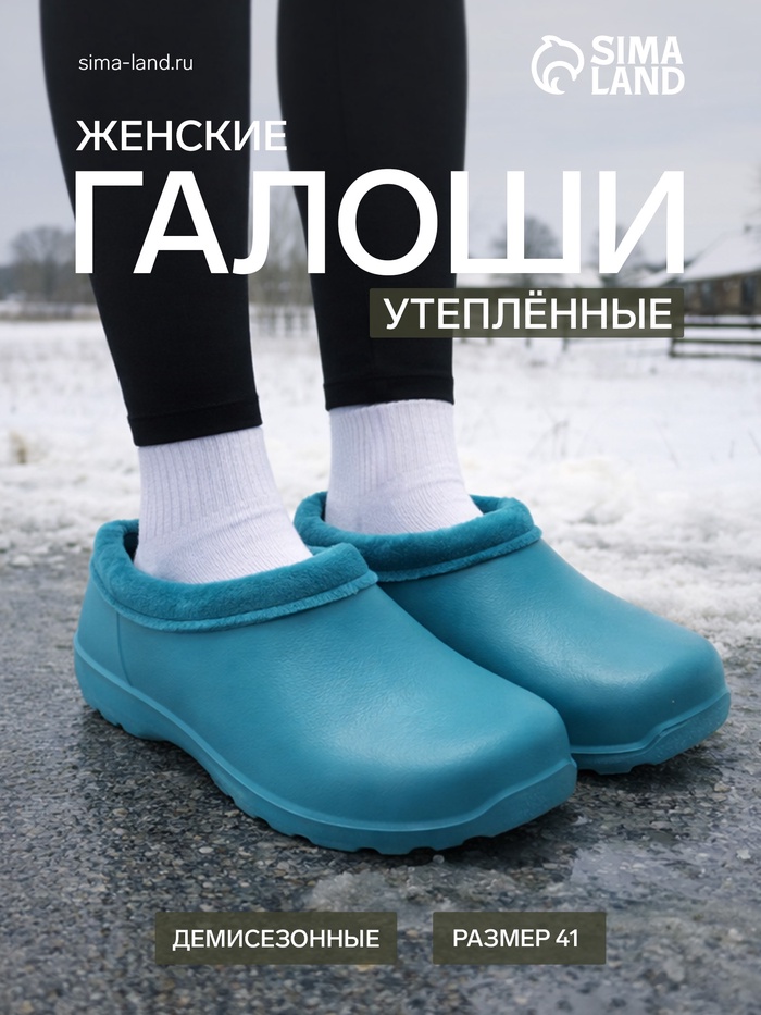 Галоши женские утепленные «Лейви» цвет изумруд/изумруд, размер 41 - Фото 1