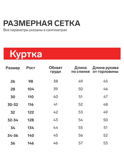 Ветровка детская с капюшоном MINAKU, красная, рост 104 см