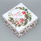 Коробка подарочная «Счастья в новом году», 22 × 22 × 12 см - фото 8704315