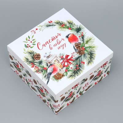 Коробка подарочная «Счастья в новом году», 22 × 22 × 12 см