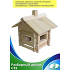 3-D Конструктор «Разборный домик» 122 детали - фото 34116741