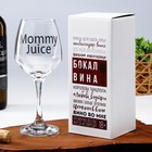 Бокал для вина "Mommy Juice" 350 мл - фото 7816024