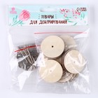 Крепления для суставов игрушек, диски 20 шт. по 4 см, шайбы 20 шт., шплинт 10 шт. - Фото 4