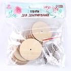 Крепления для суставов игрушек, диски 20 шт. по 5 см, шайбы 20 шт., шплинт 10 шт. - Фото 4