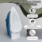 Насадка для утюга термостойкая универсальная Доляна, 23×15,5 см, цвет белый - фото 319962015