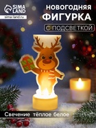 Световая картинка на подставке «Оленёнок», 11 см, 1 LED, от батареек, свечение тёплое белое - Фото 1