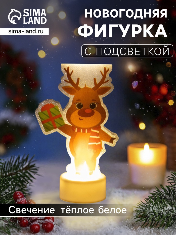 Световая картинка на подставке «Оленёнок», 11 см, 1 LED, от батареек, свечение тёплое белое - Фото 1