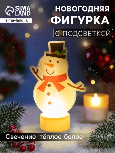 Световая картинка на подставке «Снеговик», 11 см, 1 LED, от батареек, свечение тёплое белое