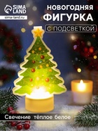 Световая картинка на подставке «Ёлочка», 11 см, 1 LED, от батареек, свечение тёплое белое - Фото 1