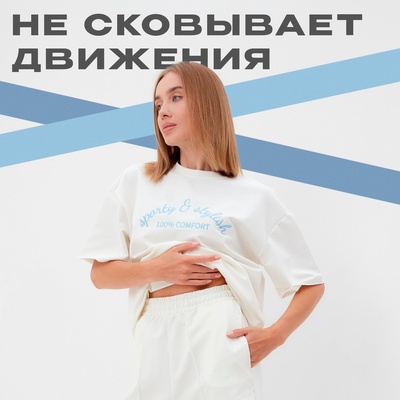 Костюм женский (футболка, шорты) MINAKU: SPORTY & STYLISH, цвет экрю, размер 46