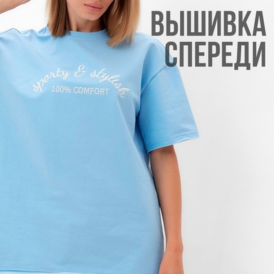 Футболка женская MINAKU OVERSIZE FIT: SPORTY & STYLISH цвет голубой, р-р 48