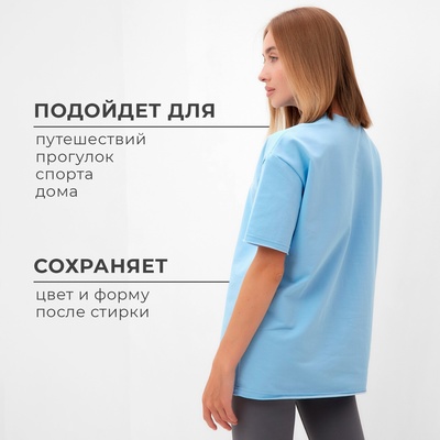 Футболка женская MINAKU OVERSIZE FIT: SPORTY & STYLISH цвет голубой, р-р 48