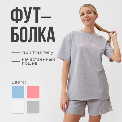 Футболка женская MINAKU FIT: SPORTY & STYLISH, светло-серая, размер 42