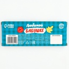 Шоколад мини молочный «Бабушке», 48 г ( 4 шт. × 12 г). - Фото 4