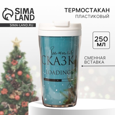 Термокружка новогодняя со вставкой «Зимняя сказка», 250 мл