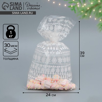 Пакет подарочный новогодний пропиленовый «Снежинки», 24 х 39 см