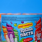 Десерт желейный "Зубная паста" ассорти, 55 мл - Фото 4