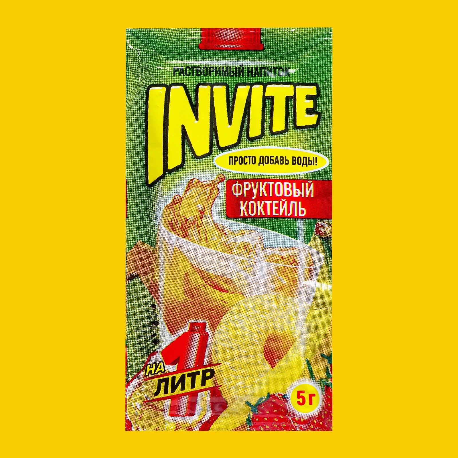 Растворимый напиток Invite Фруктовый коктейль, 5 г (10009683) - Купить ...