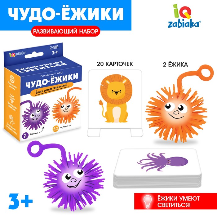 Развивающий набор «Чудо-ёжики», 20 карточек, 3+ - Фото 1