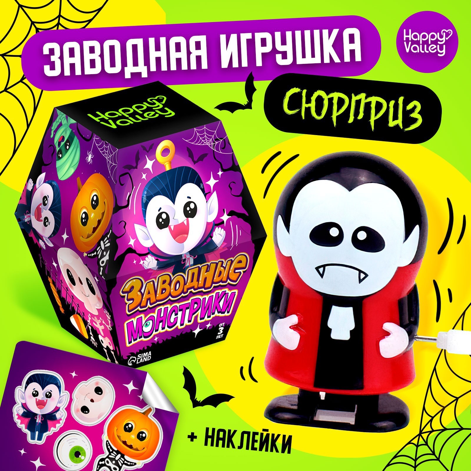 Заводная игрушка «Заводные монстрики», МИКС (9471289) - Купить по цене ...