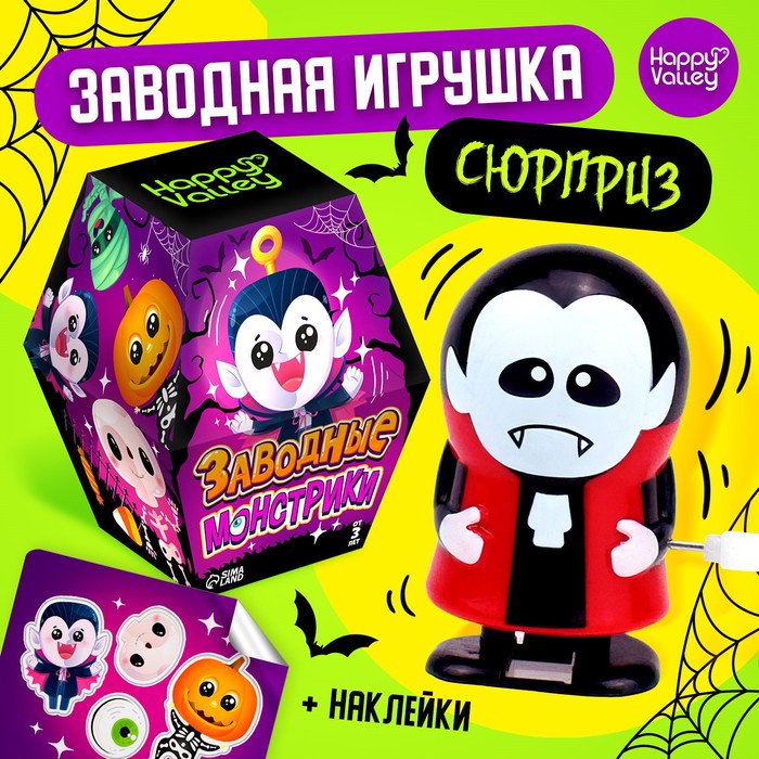 Заводная игрушка Happy Valley «Заводные монстрики», МИКС - Фото 1