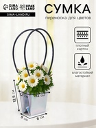 Сумка для цветов «Голографическая», влагостойкая, 12×12 - 8×8 - 12.5 см - Фото 1