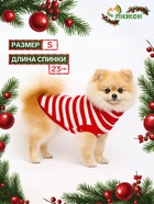 Свитер для собак «Санта», размер S (ДС 23, ОШ 23, ОГ 26-45 см) - Фото 1