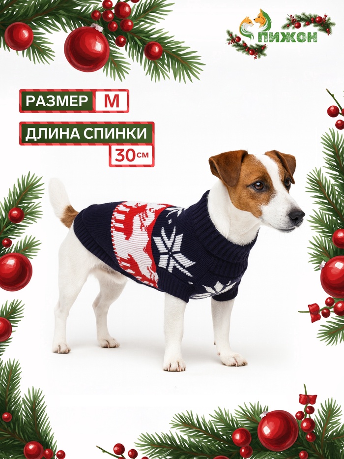 Свитер «Бегущие олени», M (ДС 30, ОШ 27, ОГ 40 см), синий - Фото 1