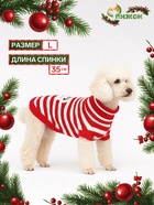 Свитер для собак «Санта», размер L (ДС 35, ОШ 30, ОГ 45 см) - Фото 1